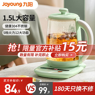 Joyoung 九阳 养生壶迷你玻璃花茶壶煮茶器电水壶热水壶烧水壶1.5LDGD1506BQ WY123 1.5升