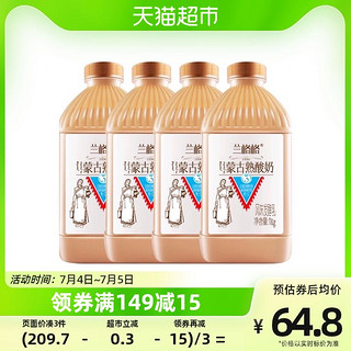 兰格格 炭烧焦香乳酪熟酸奶1kgx4桶低温酸奶发酵桶装分享装