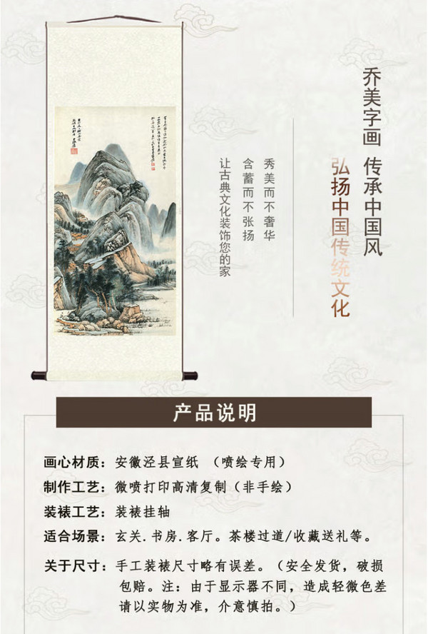 乔美 张大千山水装饰画 行吟策杖 装裱尺寸56*149厘米