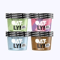 OATLY 噢麦力 燕麦雪糕植物基冰激凌 原味3+可可3+多莓2+开心果2