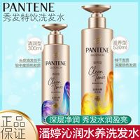 PANTENE 潘婷 洗发水300ml深水炮弹蓬松干枯毛躁