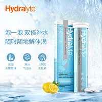 Hydralyte电解质泡腾片冲剂维生素c补水解渴运动饮料补充能量20片