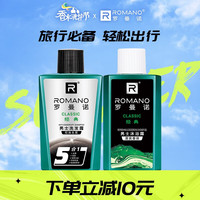 ROMANO 罗曼诺 古龙经典沐浴露80g + 洗发水80g