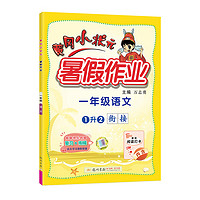 白菜汇总、书单推荐：11.8元《葫芦兄弟》、19.8元《0-3岁益智贴贴画》、11.8元《宝贝的奇妙洞洞书》