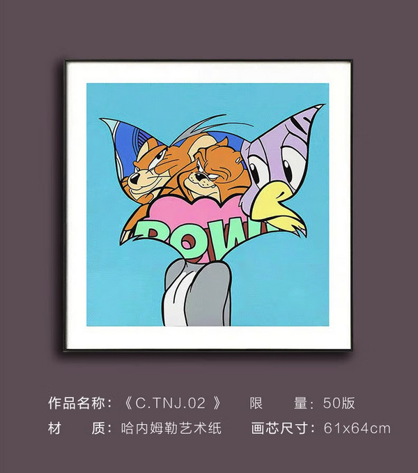 墨斗鱼艺术 王加诺C.TNJ.02猫和老鼠亲笔签名版画