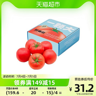 88VIP：一颗大 粉番茄沙瓤西红柿550g*4盒生吃自然熟