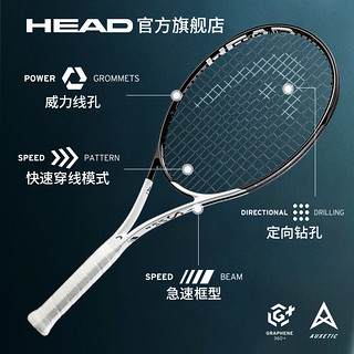 HEAD海德碳纤维全碳素小德L5 SPEED 2022专业网球拍初学者大学生 SPEED 2022 MP LITE(基础标配)