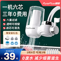 BROAD 远大 净水器水龙头过滤器 1机1芯