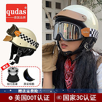 qudas 奇达士 德国进口品牌日式复古摩托车头盔四季男女3C认证半盔电动车头盔 K5象牙白(小牛皮棕檐)+大框镜 M