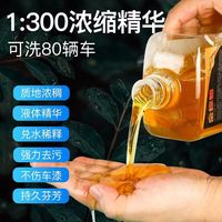 洗车液水蜡通用强力去污高泡沫黑车清洁清洗剂汽车蜡水白车水洗腊