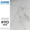 MAPEI马贝（MAPEI）环氧填缝剂 141耐酸耐碱易清洗哑光粗面水性勾缝剂 #110浅灰色