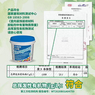 MAPEI马贝（MAPEI）环氧填缝剂 141耐酸耐碱易清洗哑光粗面水性勾缝剂 #110浅灰色