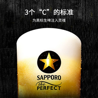 三宝乐（Sapporo）日本原装进口生啤酒札幌鲜啤5度黑标经典 经典生啤（现货） 350ml*单罐