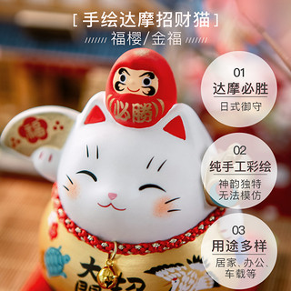 日本药师窑达摩招财猫陶瓷摆件礼物进口车载日式平安守护