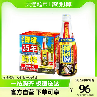 椰树 椰子汁饮料 1.25L*6瓶