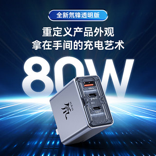 nubia 努比亚 红魔80W 三口氮化镓充电器+100W数据线