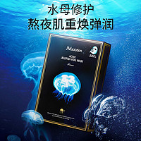 JMsolution 补水保湿面膜 10片