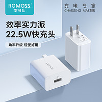 ROMOSS 罗马仕 AC22A 22.5W 充电头