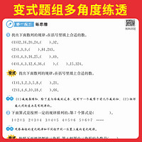 一本数学思维训练1-6年级小学三年级数学举一反三奥数训练变式题组 小学计算拓展思维逻辑训练123456年级 全国通用 配套视频讲答案