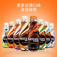 Nestlé 雀巢 即饮水咖啡268ml无蔗糖丝滑拿铁4瓶