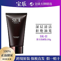 SK-II 男士氨基酸洁面乳 120g