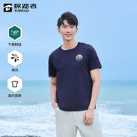 TOREAD 探路者 功能短袖T恤2023春夏新款户外高品质织唛男式功能短袖T恤