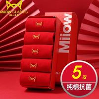 猫人经典本命年大红色结婚男女秋冬纯棉袜子喜庆中筒袜棉袜鸿运袜