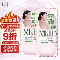 KHO菁华玫瑰皂滋润美肌沐浴露（春树）550ml 威露士