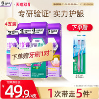 DARLIE好来原黑人专研护龈牙膏抗敏清新口气官方正品男士专用含氟 专研护龈矿物盐120g*4 120g