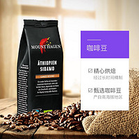 MOUNT HAGEN 德国有机阿拉比卡咖啡豆250g