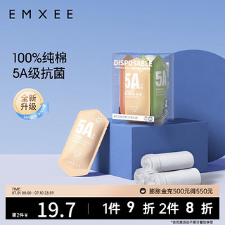 EMXEE 嫚熙 孕产妇一次性内裤 5条装 XXL码