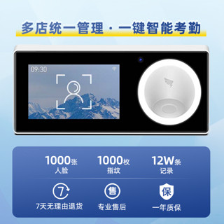 DingTalk 钉钉 考勤机 人脸识别 打卡机 多地多店上班签到 人脸机面部识别刷脸