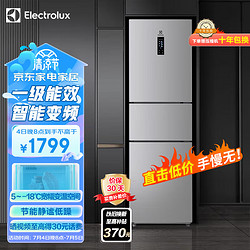 Electrolux 伊莱克斯 BCD-220MITD 风冷三门冰箱 228L 银色