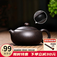 倒把西施 宜兴紫砂壶名家纯全手工西施壶原矿紫泥泡茶壶球孔功夫茶具套装 徐保国 黑金砂扁西施(250ml)