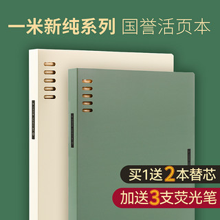 KOKUYO 国誉 WSG-RUSP12 B5活页本绿色 单本
