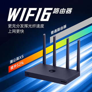 蒲公英X5-7代全千兆企业级路由器穿墙王WiFi6 SDN千兆端口商家用高速稳定异地组网大户型办公室超强信号wifi