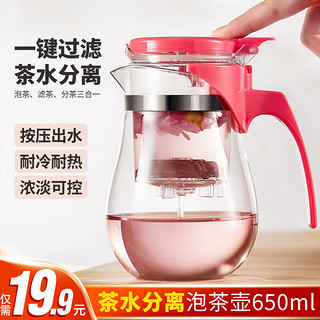 雅集 飘逸杯 家用过滤泡茶器 大容量泡茶壶耐热玻璃茶具茶水分离1000ml