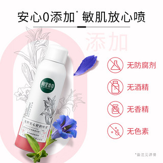 INOHERB 相宜本草 龙胆安心舒润喷雾 150ml