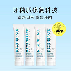 REGENERATE 牙釉质科技牙膏 75ml*4