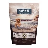 会员专享：伯纳天纯 全价贵宾犬老年期犬粮 300g
