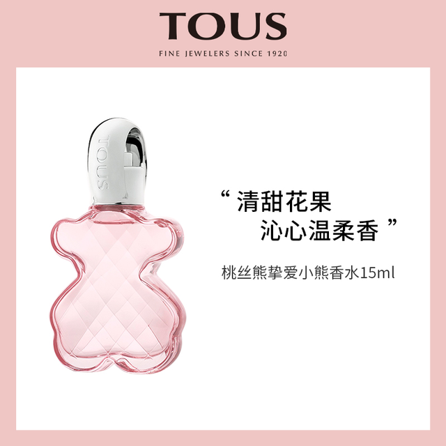 抖音超值购：TOUS 桃丝熊 挚爱小熊/桃丝宝贝15ml 软萌可爱女士香水持久留香