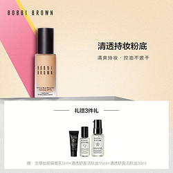 BOBBI BROWN 芭比波朗 羽柔持妆粉底液30ml套装