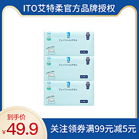 ICHIBAN 一级帮 日本ITO抽取式洁面洗脸巾加厚加大干湿两用网红一次性棉柔巾3包