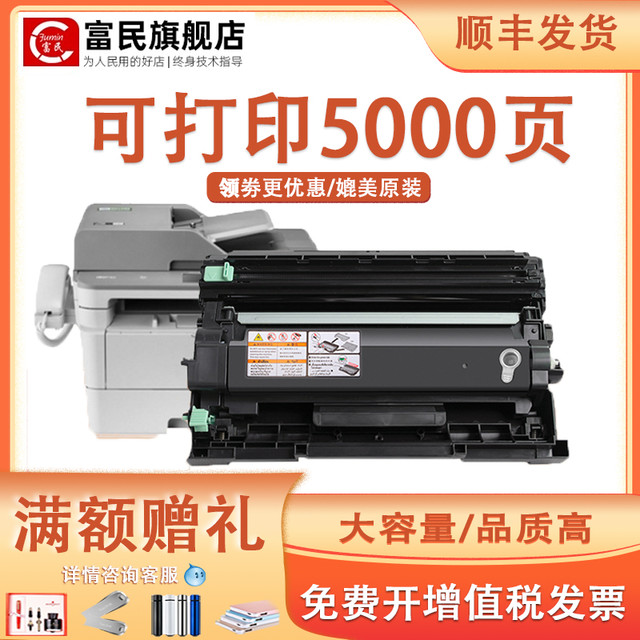 fumin 富民 兄弟L2710dw粉盒 适用兄弟HL-L2375DW 2385 2395 DCP-L2350dw 2550dw硒鼓MFC-L2715dw 2730碳粉 TN2480墨盒