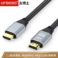 UFBOSS 友博士 HDMI线 2.1版 1米