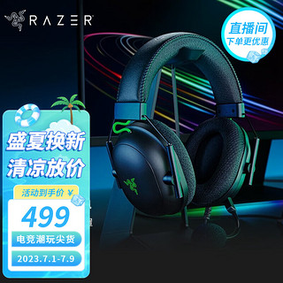 RAZER 雷蛇 旋风黑鲨V2 头戴式耳罩式降噪有线游戏耳机 黑色