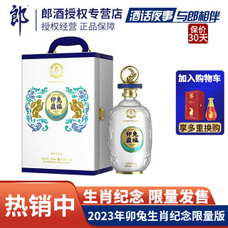 LANGJIU 郎酒 卯兔盈福 2023癸卯兔年生肖特别纪念酒 53度酱香型白酒1.5L 收藏纪念摆柜