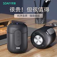 SOAIY 索爱 E-30 2.0声道 便携蓝牙音箱