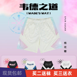 GUIJIAOER 贵娇儿 韦德短裤美式篮球裤
