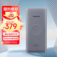 SAMSUNG 三星 EB-U3300XJCGCN 无线移动电源 银色 10000mAh Type-C 25W 双向快充+7.5W 无线充电